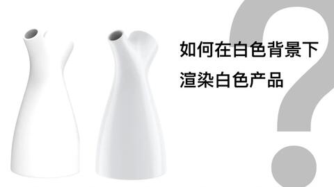 Keyshot白色數(shù)碼3C讀卡器渲染教程 打造高質(zhì)感演示教學(xué)用品